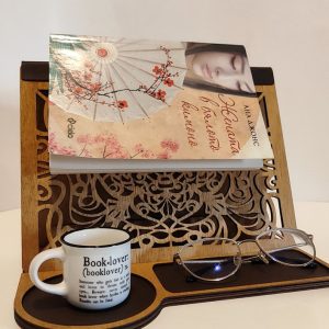 Дървена поставка за книга