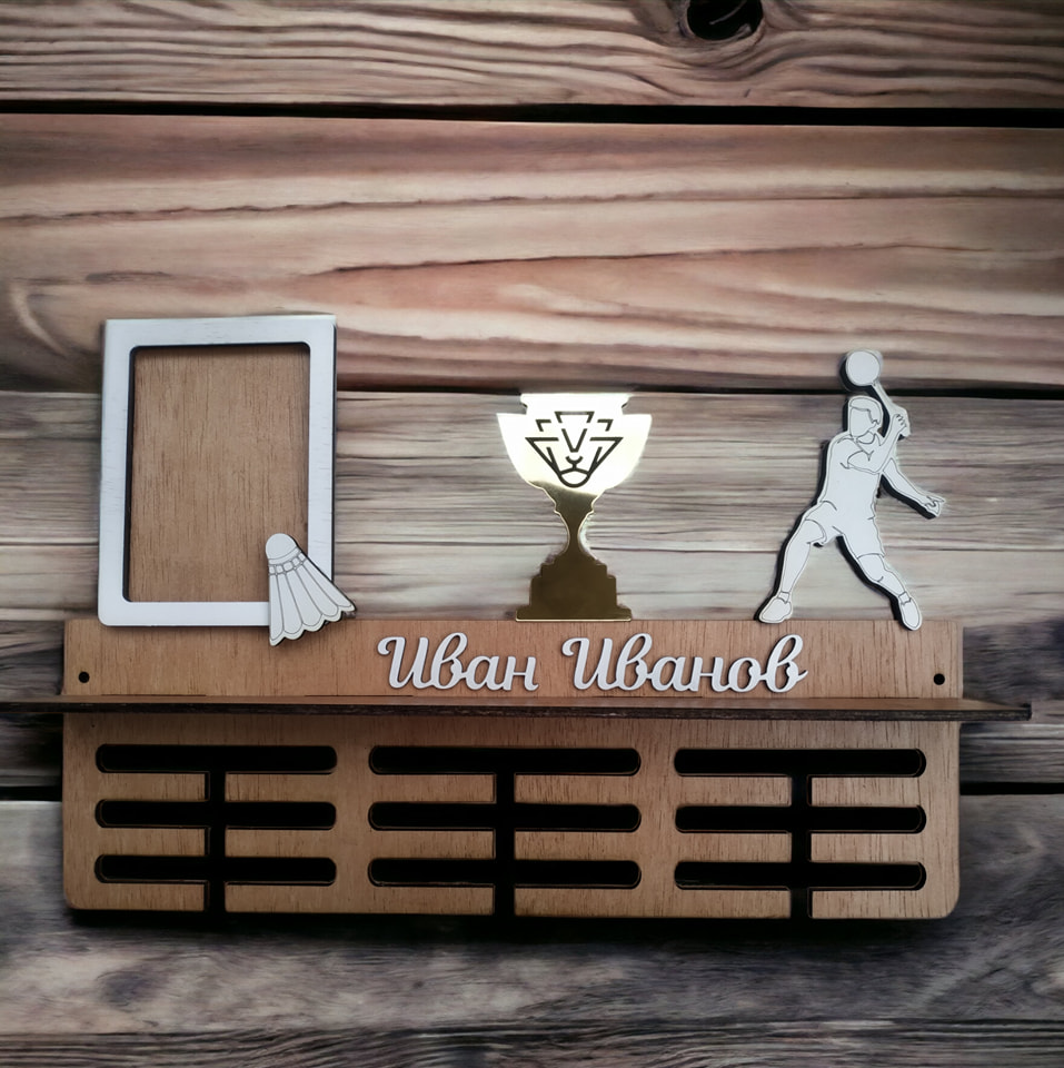 Закачалка за медали - Бадминтон