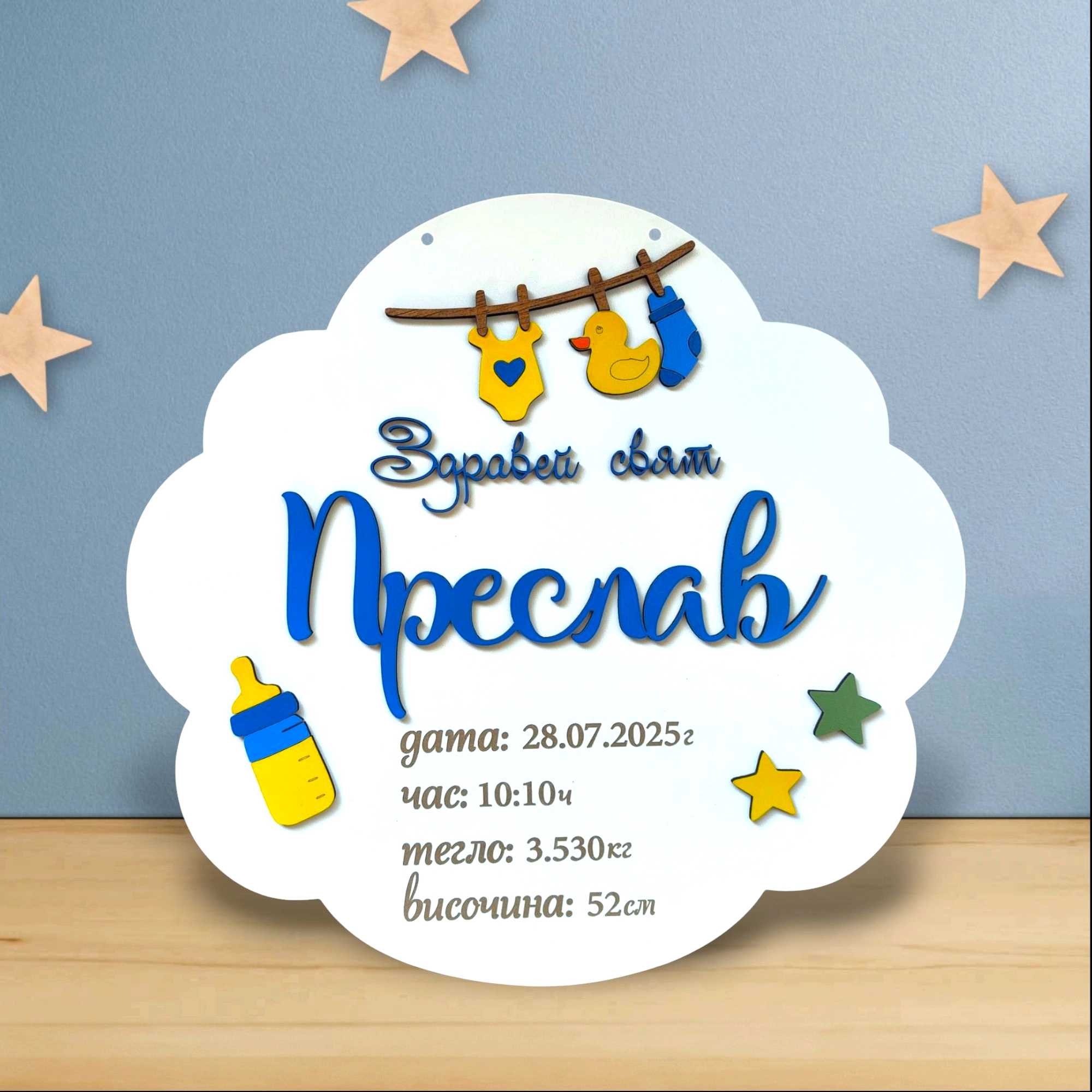 Бебешка визитка от дърво