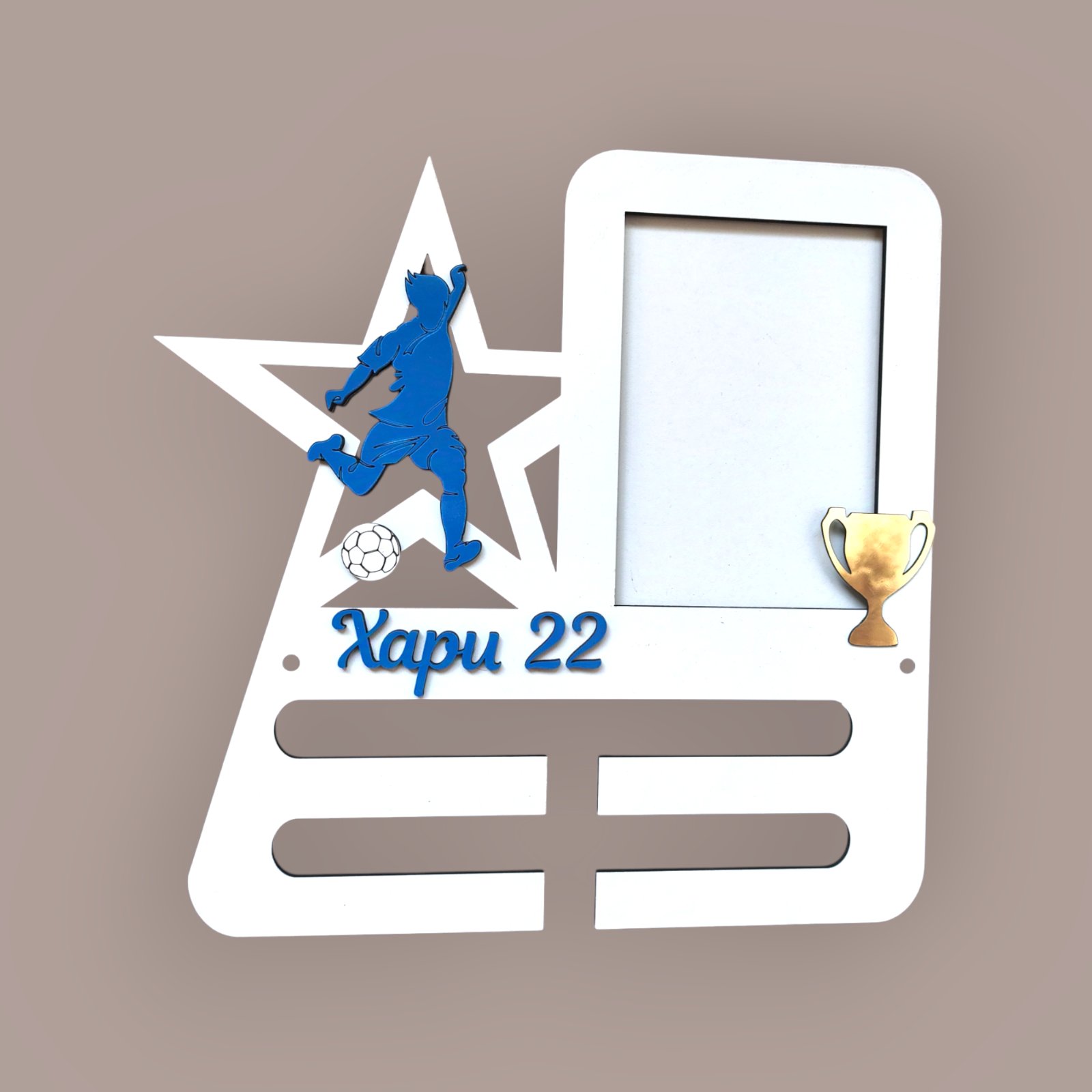Рамка за снимка, закачалка за медали футбол